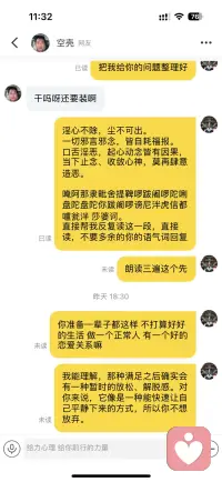 淫心不除，尘不可出。
一切邪言邪念，皆自耗福报。
口舌淫恶，起心动念皆有因果，
当下止念、收敛心神，莫再肆意造恶。

唵阿那隶毗舍提鞞啰跋阇啰陀唎盘陀盘陀你跋阇啰谤尼泮虎信都嚧瓮泮 莎婆诃

上来没多久最大的感受是 很多人 甚至年轻女性 都压抑的麻木的 情感灵魂几乎已经被吞噬 把自己几乎只与淫欲捆绑在一起  甚至达至行为变态 可惜的是 没有想要自救意识 只会离光明大道越来越远 看见这样的自堕人类 万分无奈 

对于其他同感 或为此苦恼接到业障单的同友  自己也保护好自己的个人能量场 若无奈接单到 或边界被侵犯到的  自己要给自己场域净化  以正气护身 清除沾染色尘 可听诵楞严护持配图
