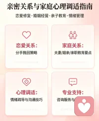 又是一个熬到凌晨的夜晚，城市安静下来，只剩自己和翻涌的情绪。有太多说不出口的无奈、放不下的纠结、无人懂的心酸，憋在心里真的很累。
不必一个人硬撑所有情绪，也不用假装一切安好。你可以卸下防备，把心里话慢慢讲出来，我静静倾听，陪你梳理心事，治愈深夜的孤单。配图