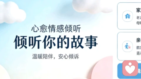 跨越山海的心动：用心理学筑牢异地恋的情感防线