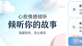 跨越山海的心动：用心理学筑牢异地恋的情感防线