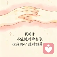 你是我疲惫生活里的温柔梦想，一想到你，所有烦恼好像都能慢慢消散。配图