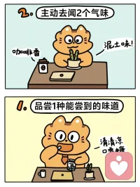 大家好，当你感到焦虑、心慌、情绪失控，或是思绪纷乱、忍不住内耗的时候，不妨试试54321 着陆法。它能快速把注意力拉回当下，平复紧张情绪，缓解不安与恐慌。
平时可以一起练习：
先做三次缓慢的深呼吸。
看一看，说出眼前5 样能看到的物品；
摸一摸，感受4 种不同的触感；
静下心，聆听周围3 种声音；
轻吸气，分辨空气里2 种气味；
最后感受口中1 种味道。
专注当下，让心情慢慢平复。配图