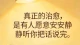 骨子里敏感自卑反复内耗，在自我否定里熬着无人懂的不安