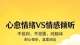 安全感的模板，早在童年就被爸妈写好了。