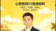 夫妻相处：被伴侣指责就动怒冷战？读懂萨提亚冰山，化解情绪内耗