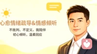 心里藏着空洞，于是一辈子都在追逐温暖与偏爱