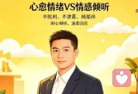 学会感受情绪，才是认清自己的开始
很多时候我们说不清内心的滋味，不是不愿倾诉，而是从未认真觉察过感受。难过只笼统归为不开心，委屈也讲不清缘由，任由情绪堆积在心底。
情绪从不是麻烦，而是了解自我的窗口。试着慢下来，分辨当下是失落、孤单还是不甘。用心接住每一种感受，慢慢拆解、读懂它。
当你愿意直面并感受情绪，才能一步步看见真实的自己。接纳内心所有起伏，和自我好好对话，成长也会在这个过程里悄然发生。配图