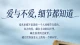细节里的不爱，比争吵更冷；别再骗自己，你值得被好好爱着