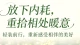 放下内耗，重拾相处暖意\n反复纠结对错，只会让两个人都疲惫不堪。相处本就没有完美模样，有摩擦是常态。试着卸下紧绷的心弦，给彼此留些空间。放下过往不愉快，轻装前行