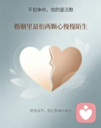 婚姻里，争吵和矛盾从不是最可怕的。意见不合可以沟通，拌嘴争执也能慢慢和解。真正让人无力的，是两颗心渐渐走向陌生。不再分享日常，不再倾诉心事，彼此守着各自的世界，明明朝夕相伴，却像隔着遥远的距离，慢慢活成了最熟悉的陌生人。