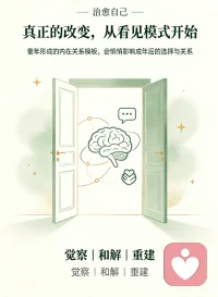 藏在骨子里的相处模板
我们心底都有一套内部工作模型，源于童年和照料者的相处点滴。
它由两部分组成：你如何看待自己，又如何看待他人。这份无形的认知，会悄悄成为你的底层思维，下意识判断自己是否值得被爱、身边人是否值得信任。往后的人际、亲密关系，其实都在顺着这套模式运转。配图