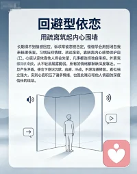 回避型依恋：用疏离筑起内心围墙
长期得不到情感回应、诉求常被忽视否定，慢慢学会用封闭自我来抵御伤害。习惯压抑情绪、疏远亲密，靠隔离内心感受保护自己。
心底认定依靠他人终会失望，凡事都选择独自承担。外表克制冷淡，从不轻易展露脆弱，所有情绪都默默消化。在亲密关系里刻意保持距离，抗拒深度靠近。
一旦产生矛盾，便会下意识沉默、逃避、冷战，不愿沟通修复。看似独立强大，实则心底积压了诸多情绪，也因此难以和他人建立起深度信任的联结。配图