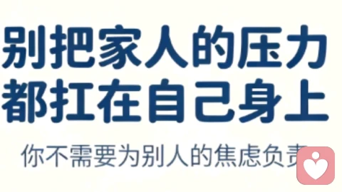 长期承受家人精神施压，如同架在火炉煎熬，被困原生家庭的少年该如何自救