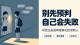 很多内向的人都会陷入这种内耗，你脑海里很多 “我不行” 只是思维惯性，并不是客观事实。大四求职本身压力很大，不用苛求自己立刻变得非常自信。优先做好面试准备，用充