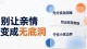 手足互助要有分寸：帮到什么程度最合适，平衡亲情与个人边界