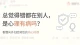 总觉得错都在别人，是心理有病吗？看懂向外归因背后的内心防御
