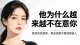 为何亲密关系前后落差巨大？热情褪去后该如何一步步调整修复