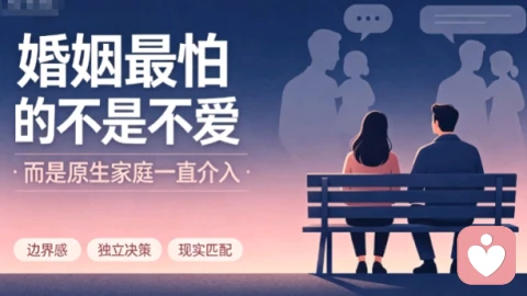 再相爱也绕不开原生家庭:妈宝伴侣的感情,该如何突围