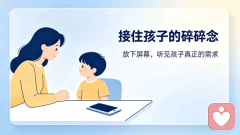 家长总刷手机敷衍孩子倾诉：别让缺席倾听，慢慢耗尽亲子间的亲密