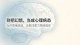 正视内心幻想：读懂思绪信号，守护我们的心理健康