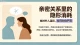 为何熟人总对你格外苛刻？拆解亲密关系里的投射与双向标准