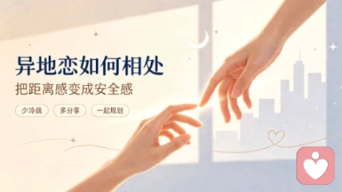 事业心强，但总临时爽约的异地恋，该继续吗