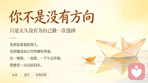 乖孩子的精神内耗:一直活在他人剧本里,如何找回真实自我