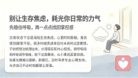 日常状态下总是深陷生存焦虑，心里时刻紧绷，莫名感到疲惫不安。很多时候焦虑来自对未来的过度预想，不妨试着把想法梳理出来，分清现实和内心担忧。可以用呼吸调节情绪，放下过高期待，从小事找回掌控感。如果长期难以缓解，别硬扛，及时寻求专业的心理支持，允许自己不必时刻都那么坚强。