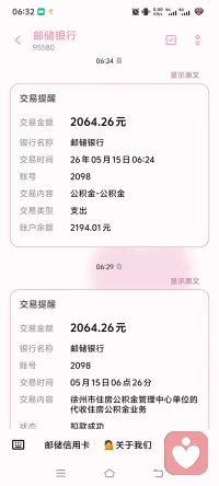 没有比这个更准时更积极的了！一大早的就扣了😂配图