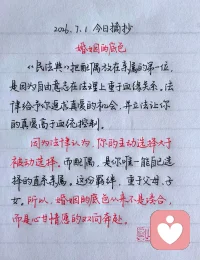 可是真实的婚姻一地鸡毛啊。。。