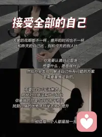 属于自己的风景，从来不曾错过”
      “不属于自己的风景，永远只是路过，生活远比想象委屈，但是你也远比想象中坚强