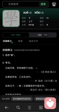 上周有幸参加了某位老师关于论语的沙龙，回想以前读书时候，认为经典枯燥无味，也和现实毫不相干，所以读起来干巴巴没有代入感。原来学习经典之前，首先要知道为什么学怎么学？就学这个字而言，学的繁体字是，子的结构上面有一个自己的自，中间的部分来源于易学中的yao卦，意味着变化和规律和智慧。当你自己打开的时候，内在的智慧就慢慢开启了，不是有个人赋予了你智慧 ，而是本来就有，只是没有打开而已。

正所谓，有教无类。人没有没有类别之分，只能因材而施教。人人都是如此，当自己jue的时候呢，内在就开启了，当自己不jue的时候，那就是在睡觉了。所以没有人需要被拯救，只是需要提醒，没有人需要被“教导”，只有当他准备好的时候。

而论语当中，最最核心的思想就是仁了，我认为的仁，是把自己当成人 是相信自己内在完全具备，已经拥有了这个世界的全部信息，全部的基因，全部的种子下载。原来本来就是😊，本来就有。

原来读经典，不只是理论，更是实践。尽信书不如无书，原来夫子的话不一定要立马相信，需要去验证。当自己验证到果然如此，先生诚不欺我，一切来源于我，无比的喜悦油然而生……