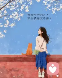 不必独自硬撑，总有人愿意耐心听你讲完所有故事。配图