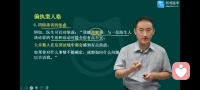 今日打卡：偏执人格来访者共情沟通知识点，不断精进。