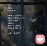 会好的，早晚而已配图