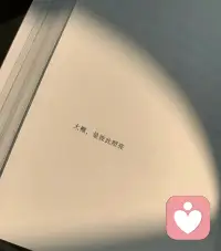 好的婚姻，应该是两个人一致对外，一起去搞定这个稀烂的世界，而不是在稀烂的世界里，互相搞乱对方的心态。配图