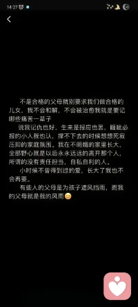 原生家庭的世界，是一个让人压抑到无法呼吸的角落。他们的观念，像是古老的符咒，紧紧束缚着我。我不能有自己的想法，不能走自己的路。这种窒息感，犹如沉入深深的海底，四周是无尽的黑暗和巨大的压力。#原生家庭的痛苦终其一生都无法治愈
我愿意陪你，成为你的避风港配图