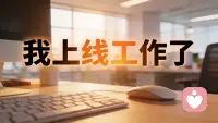 周末愉快配图