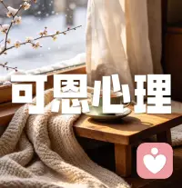 先有自己 而后才有其他
