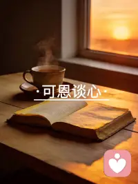 深得无恙  心得无妄