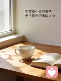 匮乏的关系模式
会造成一个更可怕的恶性循环：
期待→失落→愤怒→更用力的付出→更深层次的失落