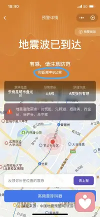 刚刚经历一次离自己最近的地震
距离我仅8公里
所以没有笃定的来日方长
请珍惜眼前人