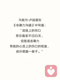 爱，要好好说。配图