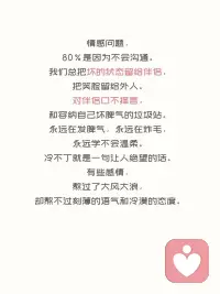 爱，要好好说。配图