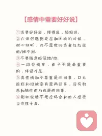 爱，要好好说。配图