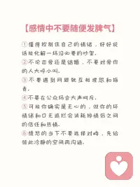 爱，要好好说。配图