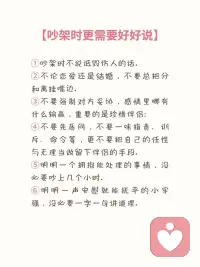 爱，要好好说。配图