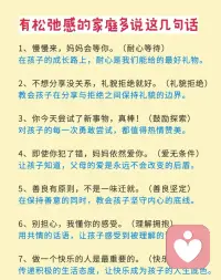 一起告别焦虑育儿吧。配图