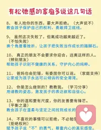 一起告别焦虑育儿吧。配图