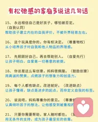一起告别焦虑育儿吧。配图